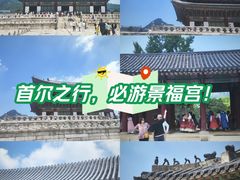-景福宫