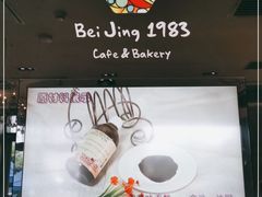 -马克西姆餐厅(崇文门店)