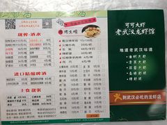 菜单-霄汉牛三鲜湖北砂锅菜(万松园2店)