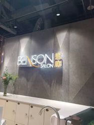 -BENSON沙龙