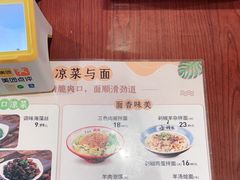 -武圣羊汤·西北面(安德路店)