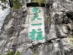 -桂林独秀峰王城景区
