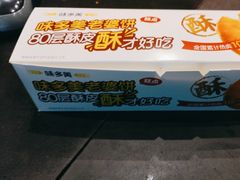 -味多美蛋糕(灯市口店)