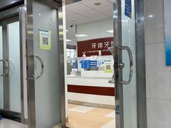 -同济大学附属口腔医院