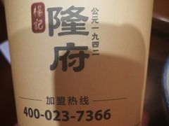 茶杯-杨记隆府(重庆总店)
