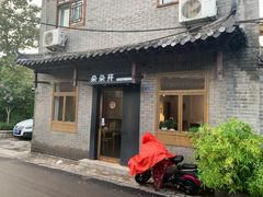 门面-朵朵开素食餐厅(后宰门街店)