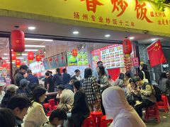 -扬二春炒饭(国庆路总店)