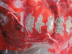 -刘纪孝腊牛羊肉(北广济街店)