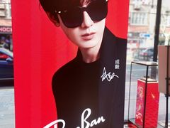 -Ray·Ban雷朋(淮海中路店)