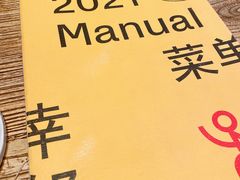 -幸邻食堂
