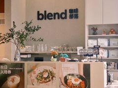 -blend (大运天地店)