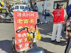 -老西关黄老太牛肉烧饼