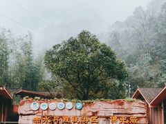 -赤水丹霞旅游区·佛光岩