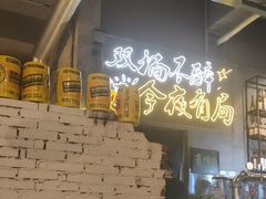 -有局·成都市井烧烤·精酿啤酒(双楠店)