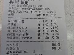 -喜家德虾仁水饺(艺汇家店)