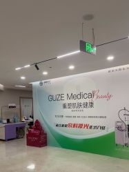-顾泽医疗美容
