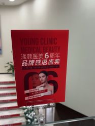 -上海漾颜医疗美容