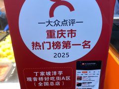 -周小亮丁家坡洋芋(全国总店)