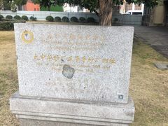 -半岛1919创意园区