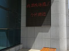 -沈阳铁路陈列馆