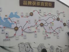 -茯茶镇