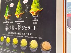 -鎌倉茶々(本店)