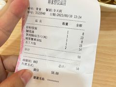 -蒋家桥饺面店(东关街店)