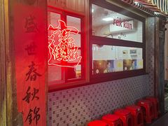 -辉记炭烧海鲜大排档·老字号(福田店)