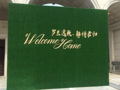 -蘭·日本料理铁板烧(碧云路店)