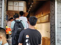 -三兄弟高炉烧饼