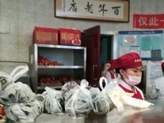 -老杨家熟食店