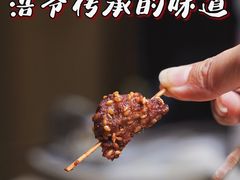 -浩爷羊蝎子火锅(望京店)