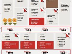 -虹桥新天地
