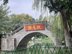 -武汉园博园(武汉自然博物馆)