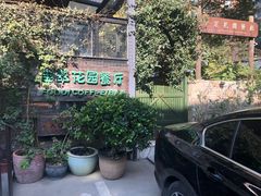 -宝翠花园餐厅(沙湖店)