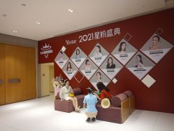 -Yestar艺星医疗美容医院