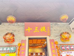 -佛山市祖庙博物馆