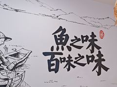-胖子鱼·天水麻辣鱼火锅(秦州407店)