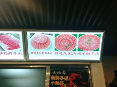 -马记伊源斋涮肉·清真菜(百子湾店)