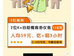 -堂会·KTV·自助餐·团建聚会(天河店)