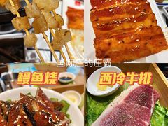 -肆幺幺烤肉(乐汇城店)