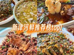 -稻香村鱼庄