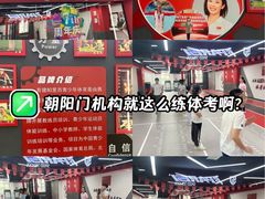 -育健帕里西青少年体能训练中心(朝阳门店)