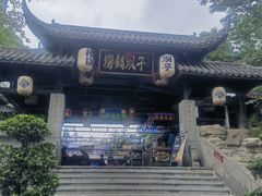 -捞锅坝子老火锅(汽博中心店)