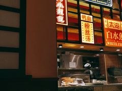 -弄堂小笼包(西青中北永旺购物中心店)