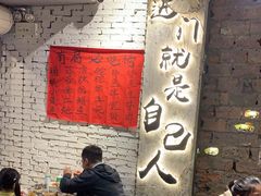 -有局·成都市井烧烤·精酿啤酒(双楠店)