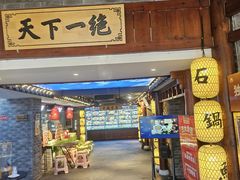 -肖记公安牛肉鱼杂馆·省级非物质文化遗产(崇仁路江滩直营店)