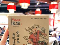 -庞家烧烤客栈(炮台山店)