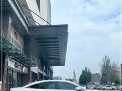 -欧亚汇集(飞跃路店)
