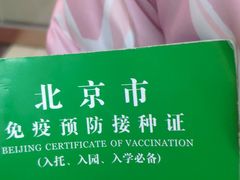 -北京市朝阳区奥运村社区卫生服务中心